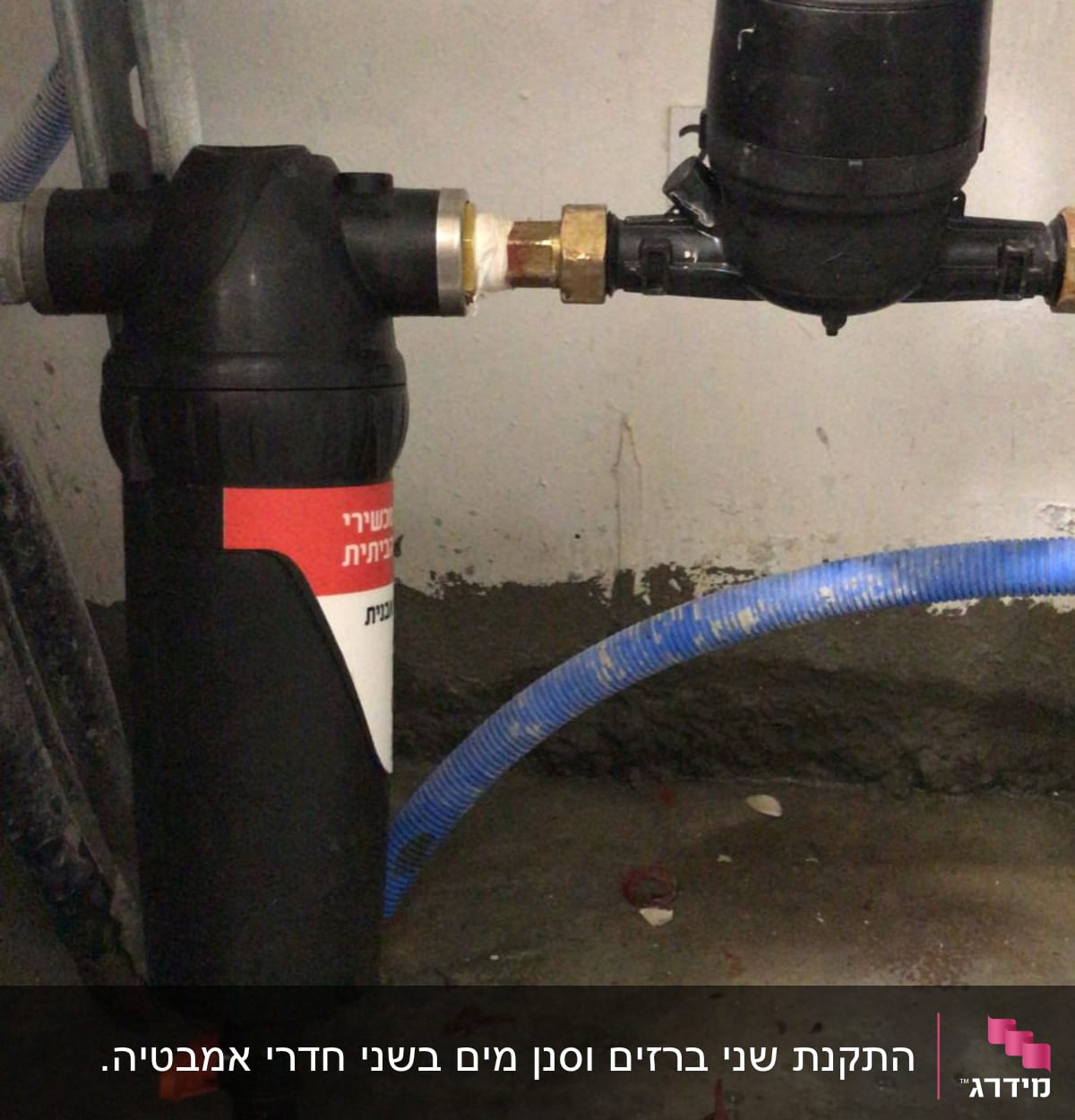 מסנן מים וצינור כחול על רצפה